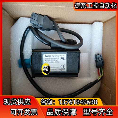 台达电机ECMC-CW0401RS，全新原装正品，。