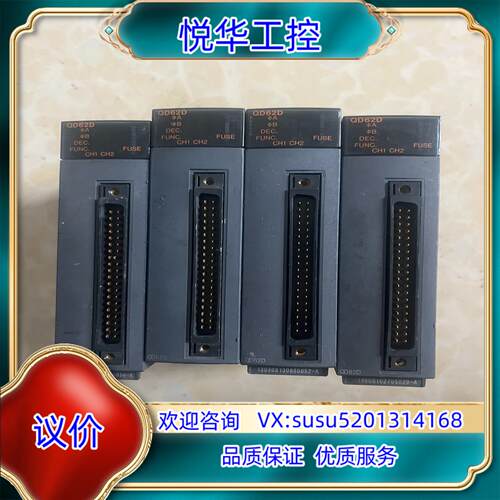 原装模块 QD62D，正品，成色如图，议价出议