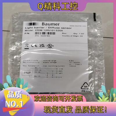 现货瑞士宝盟光电传感器FPDM12P5101/S35A全新