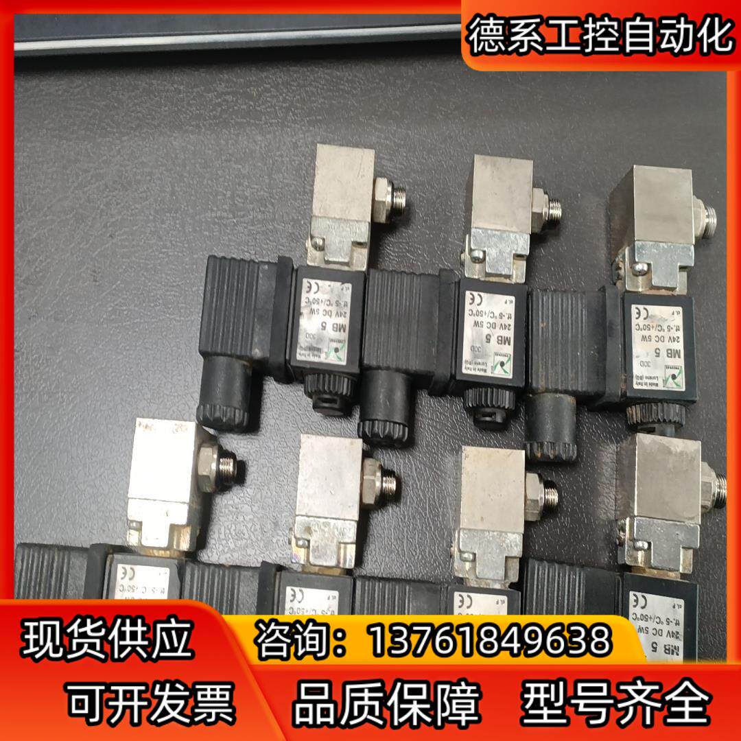 PNEUMAX意大利纽迈司原装电磁阀MB5,