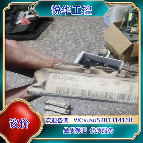 原装ff200r12ke3 原装欧派克模块  用到的联系议