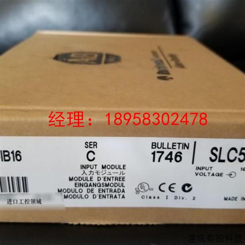议价AB 模块1746-IB16输入16点模块SLC 16 Point DC Input Module