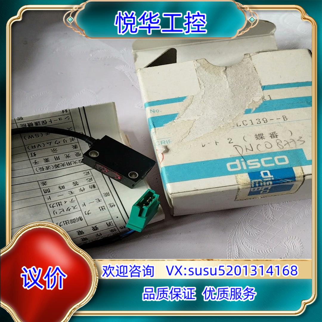 原装DISCO ES MOEL C139-B传感器议