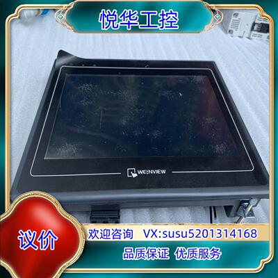 原装威纶触摸屏MT8100i  V2WN 议