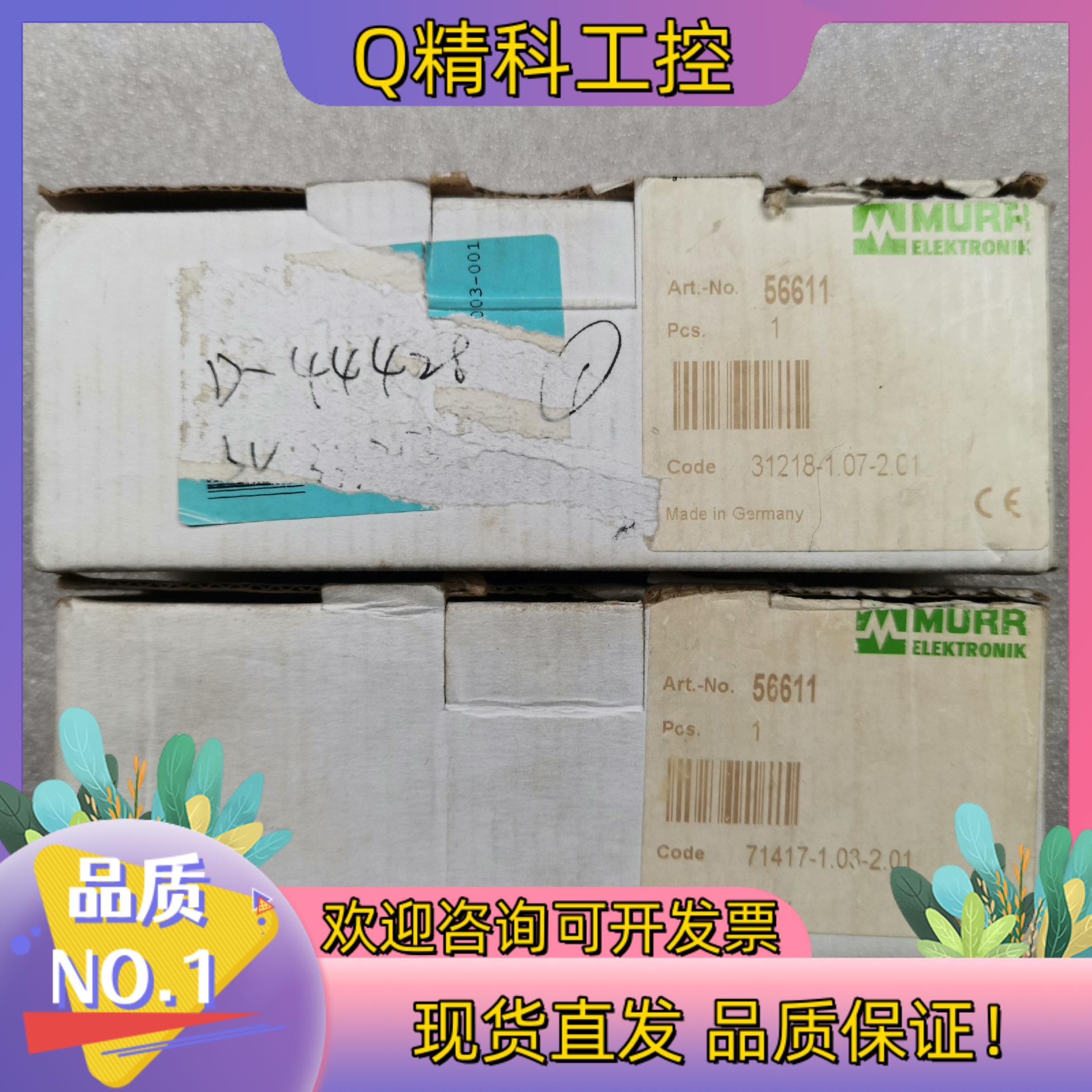 现货德国穆尔 CUBE 67 DI08 E4XM12 ART.N