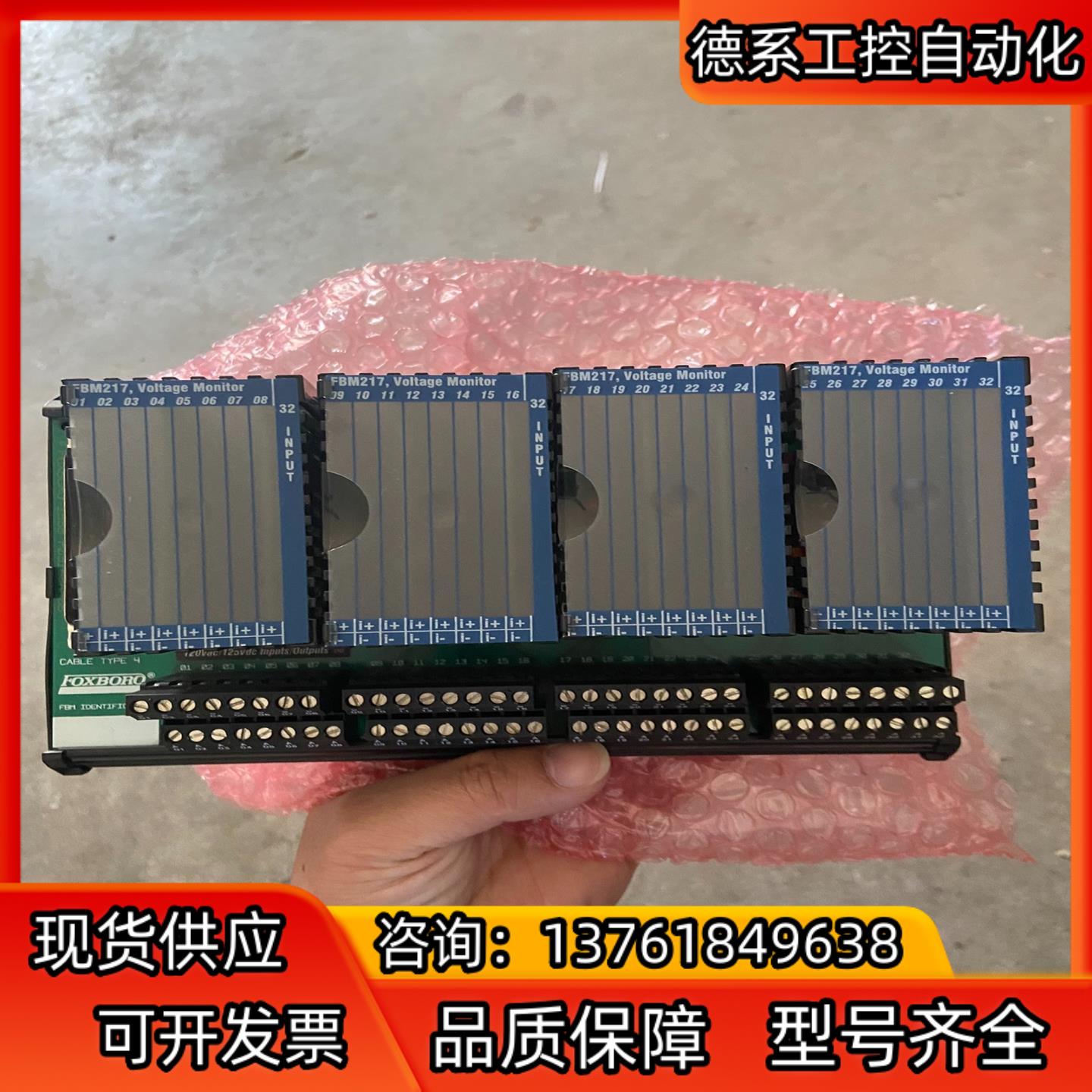 福克斯波罗DCS卡件FBM217端子板P0916SA-0B、