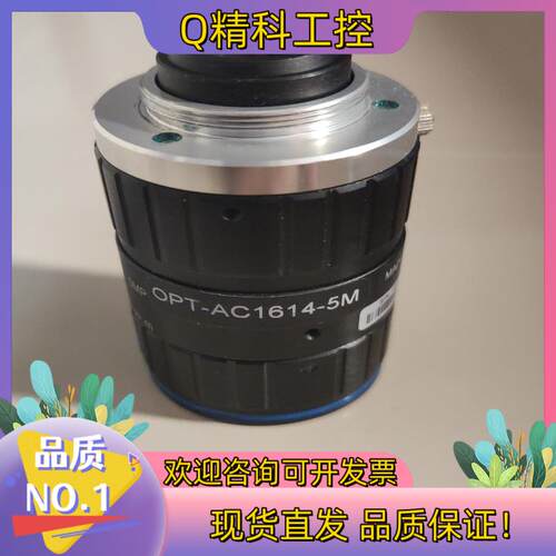 现货奥普特OPT-AC1614-5M 工业镜头镜片通透16m