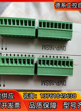 台达PLC输入模块DVP-16SM11R，，功能正常