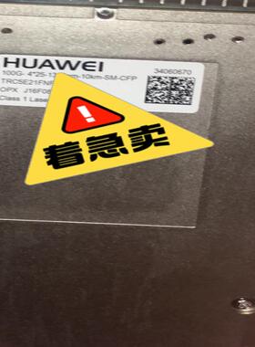 华为100G光模块 TRC5E21FNF-LF420 100