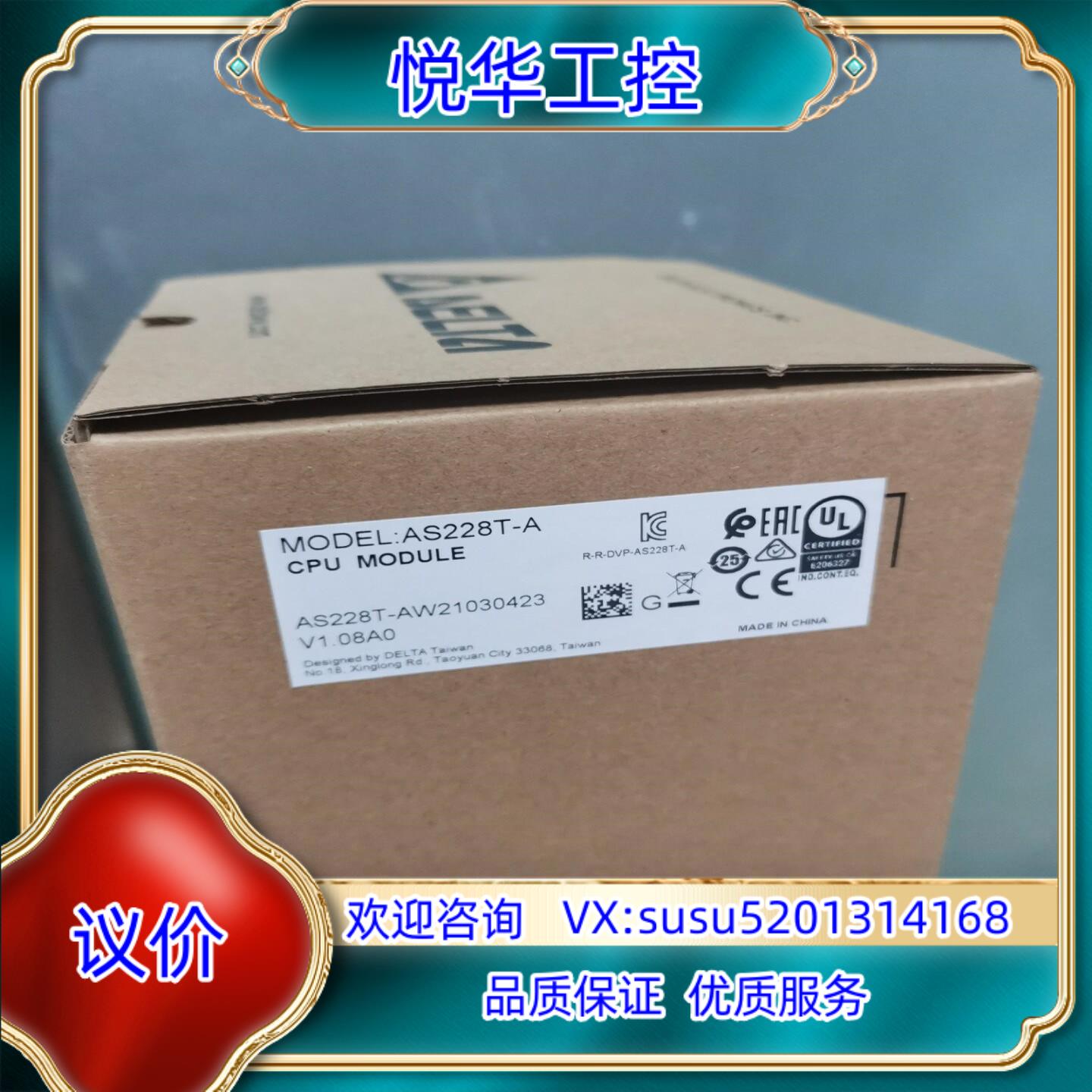 台达 原装正品 PLC AS228T-A 模块，议价