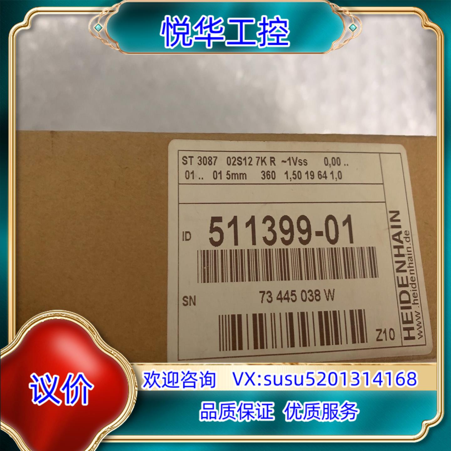 海德汉 ST3087 02S12 7K R-1Vss  51议价