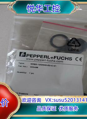 原装倍加福      NRB2-12GM45-E2-C-V1、N议