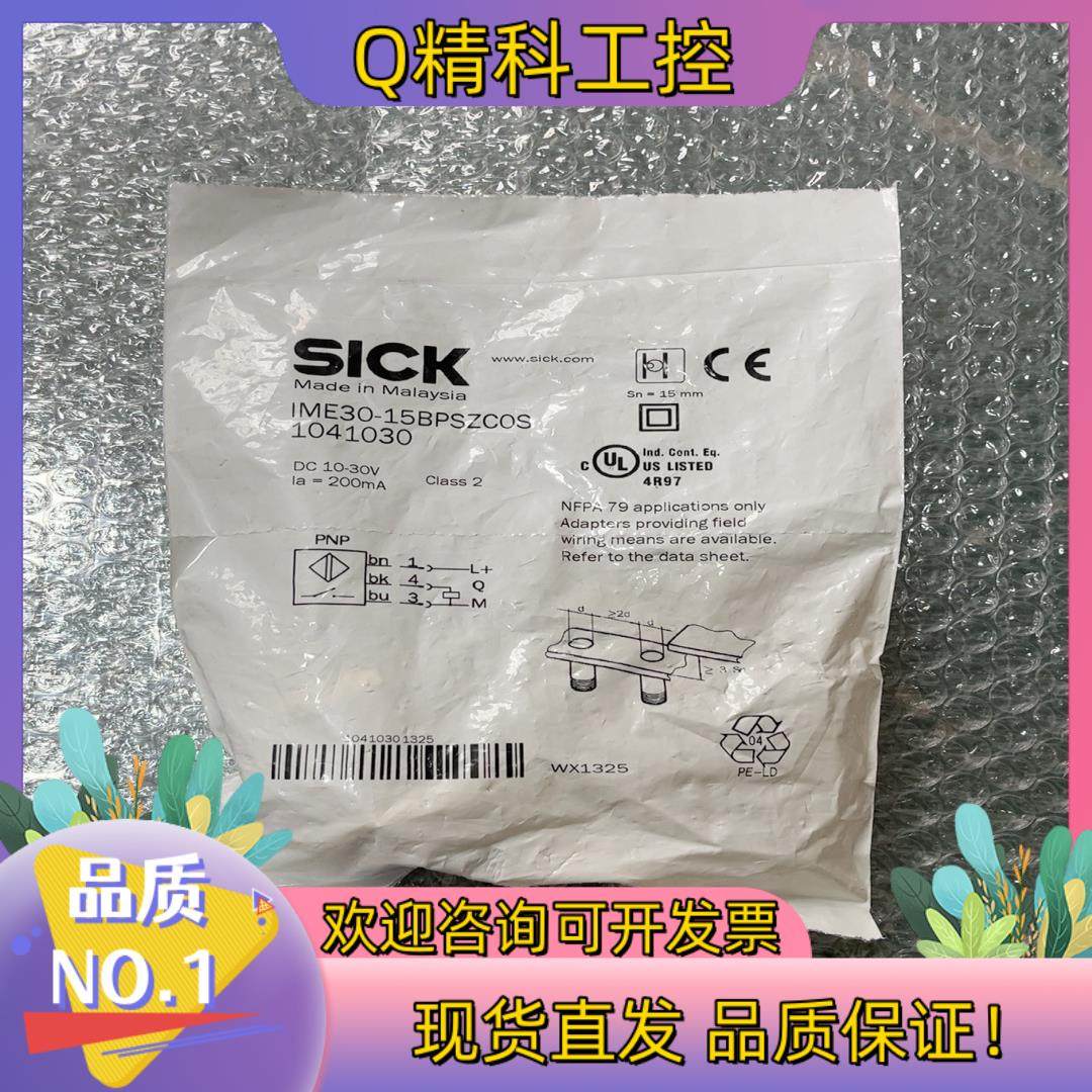 现货全新原装 IME30-15BPSZC0S