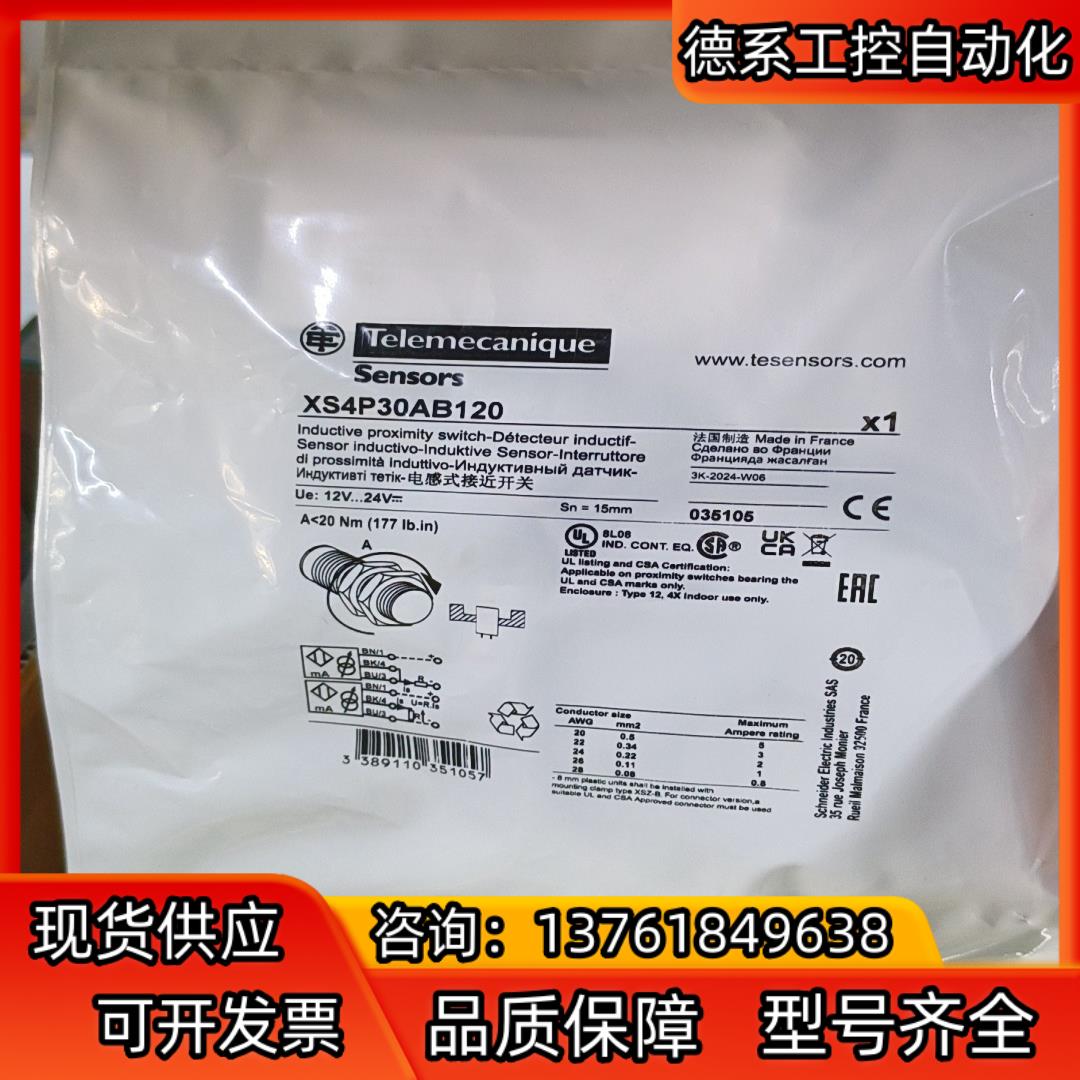 XS4P30AB120