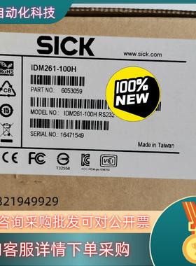 现货德国西克SICK扫码器IDM261-100H订货号60530