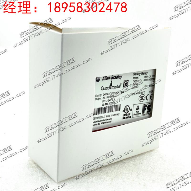 MSR138DP 440R-M23143 /MSR138.1DP 440R-M23084正品AB安全继电器