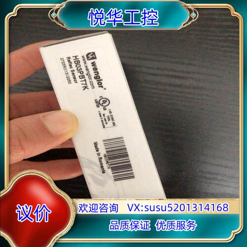 原装全新原装德国Wenglor威格勒HB03PBT7K漫反射光电议