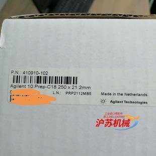 安捷伦制备色谱柱90 pre 10um 21.2×250mm