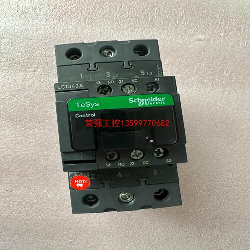 【荣强工控】施耐德交流接触器LC1D40A(新款220V)