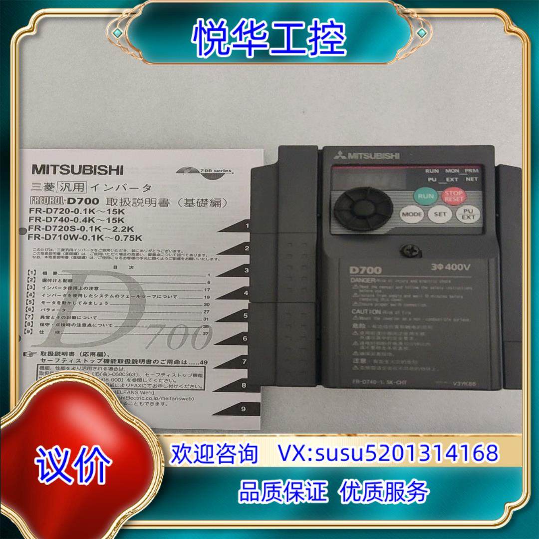 原装变频器FR-D740-1.5K-CHT全新原装未使用议,电子/电工,交换器,淘宝优惠券,粉丝福利购,淘宝优惠卷