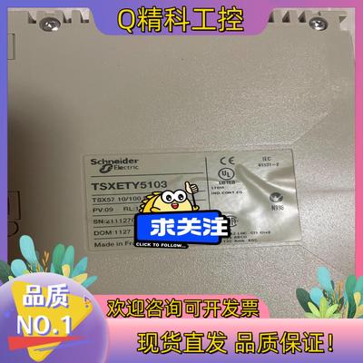 现货模块TSXETY5103TSXETY5102