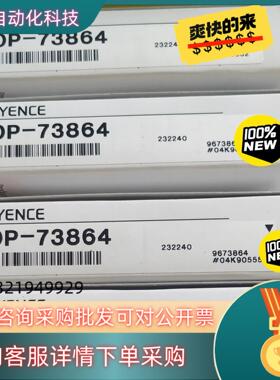 OP-73864OP-76875OP-27937OP-现货