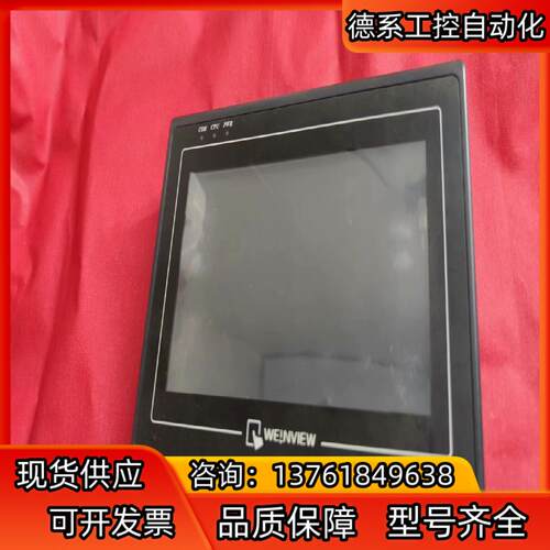 维纶触摸屏 MT6070iH，实拍成色新，需要