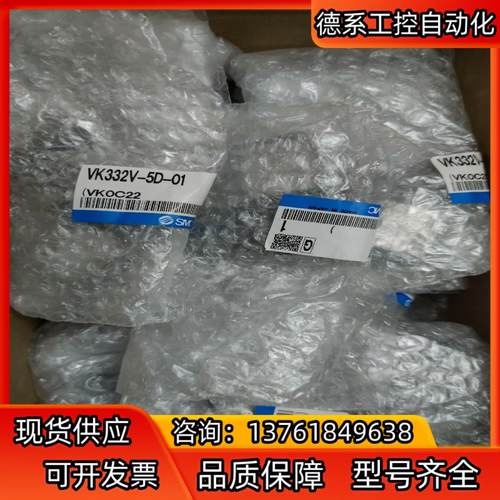 SMC电磁阀VK332V-5D-01全新原装正品。