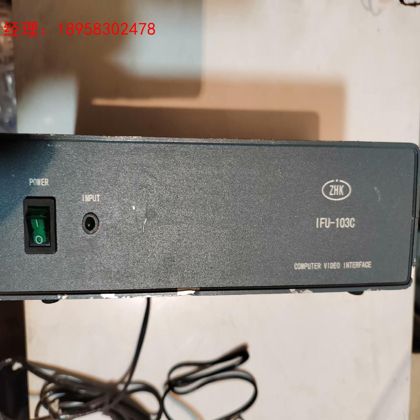 兆科分配器 IFU-103C