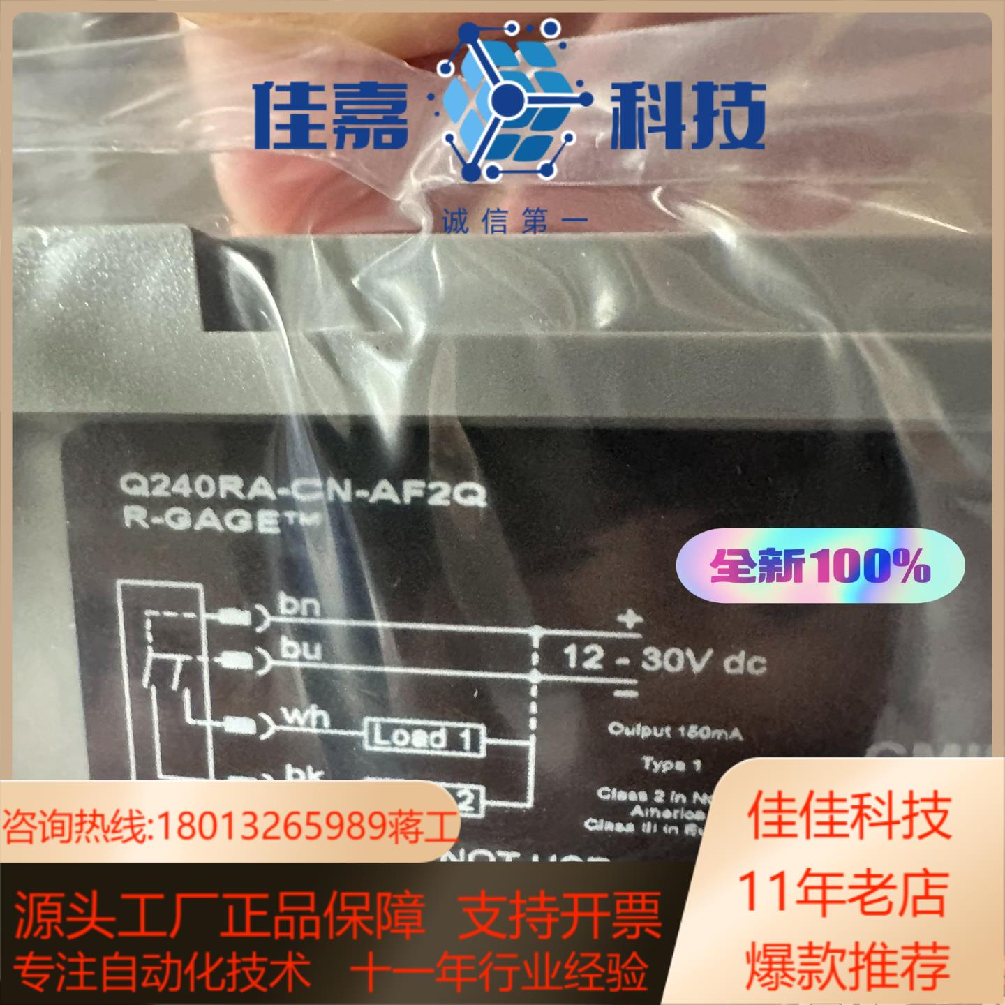 BANNER邦纳Q240RA-CN-AF2Q雷达传感器,