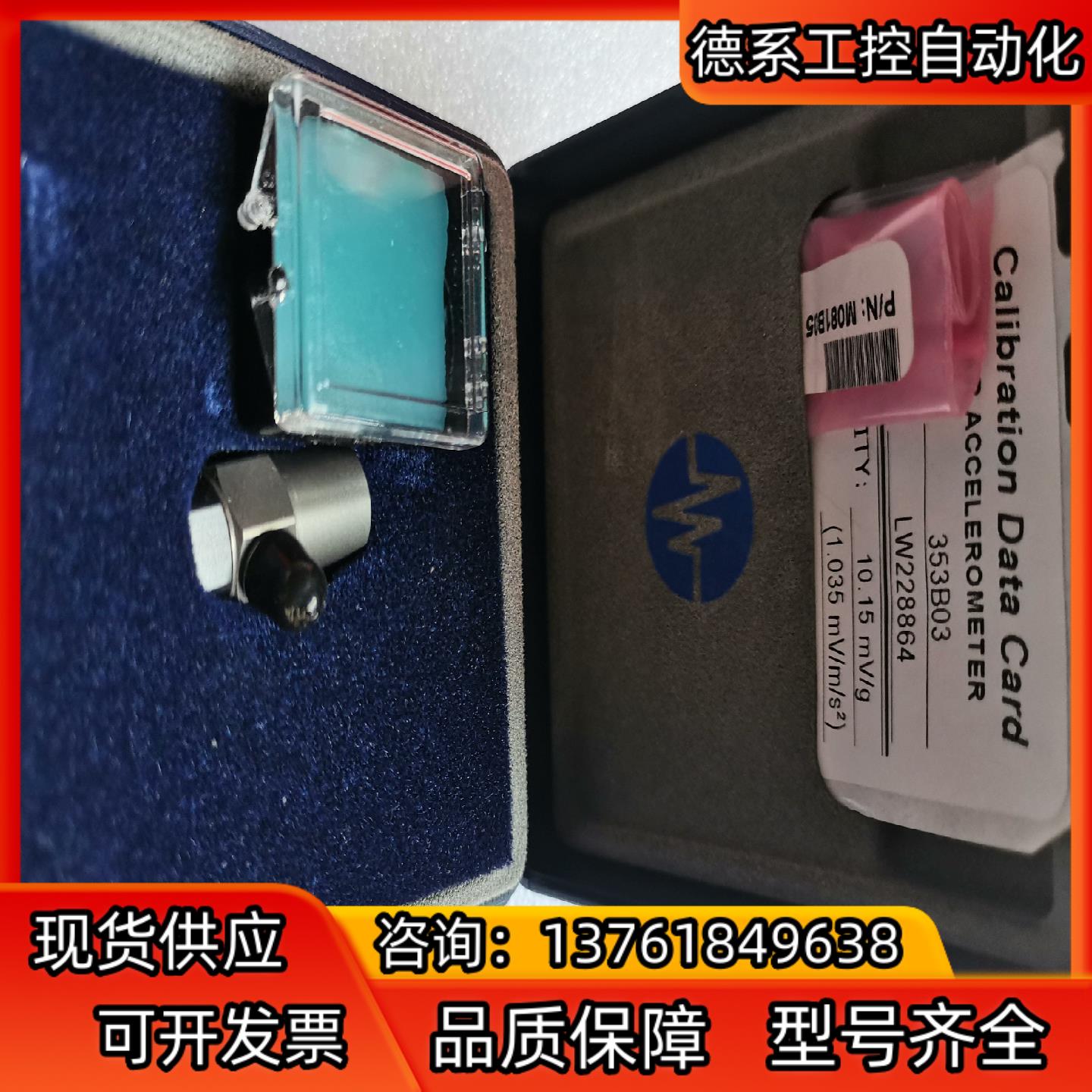 PCB353B03振动传感器 IEPE/ICP 关联KIST