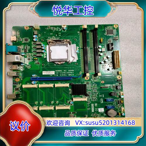 研华AIMB-784CS Rev.A1工控主板!！议价
