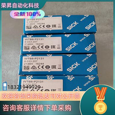 全新原装 WTB8-P2131 货号 6033207 现货