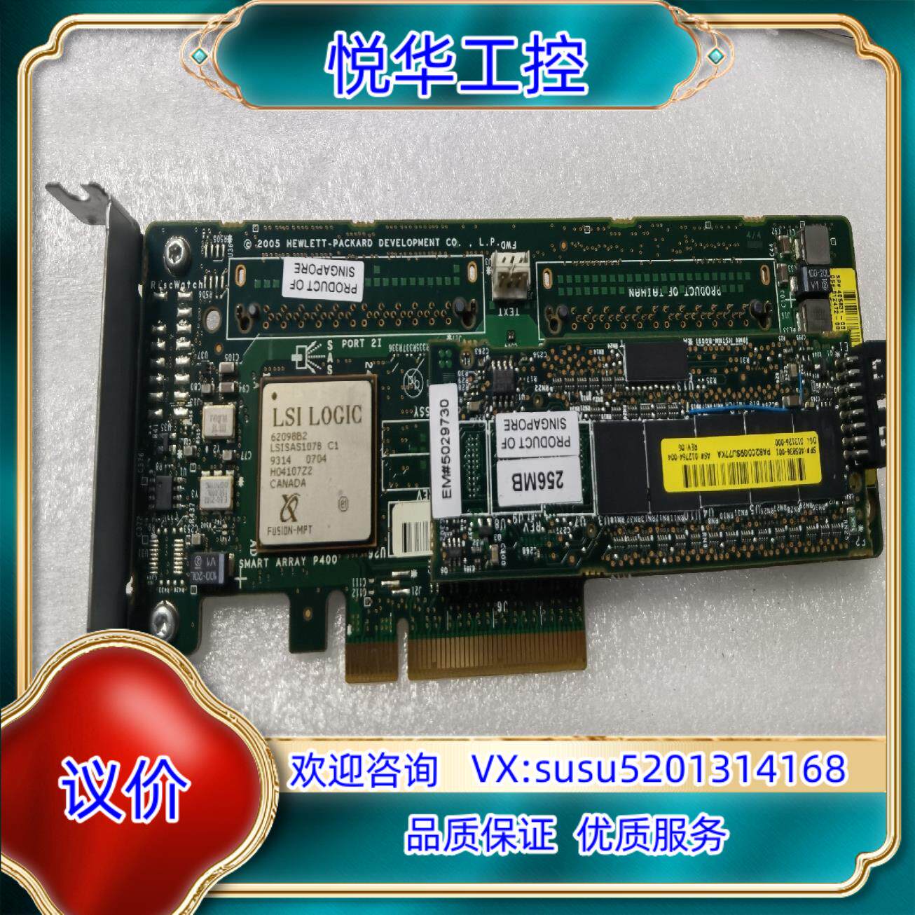 原装HP P400阵列卡 504022-001 405836-0议