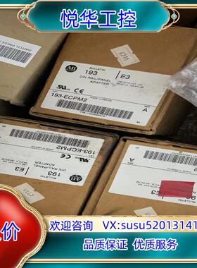 原装193-ECPM2 全新原装正品，3议