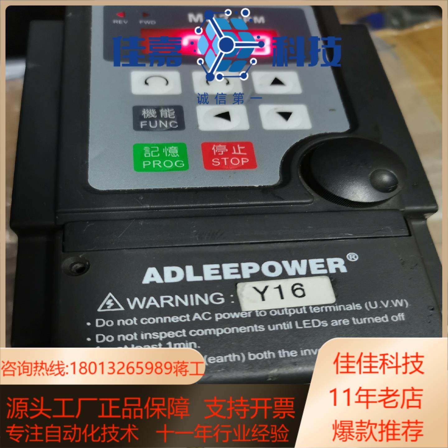 ADLEEPOWER爱德利MS2-IPM变频器 单相220V