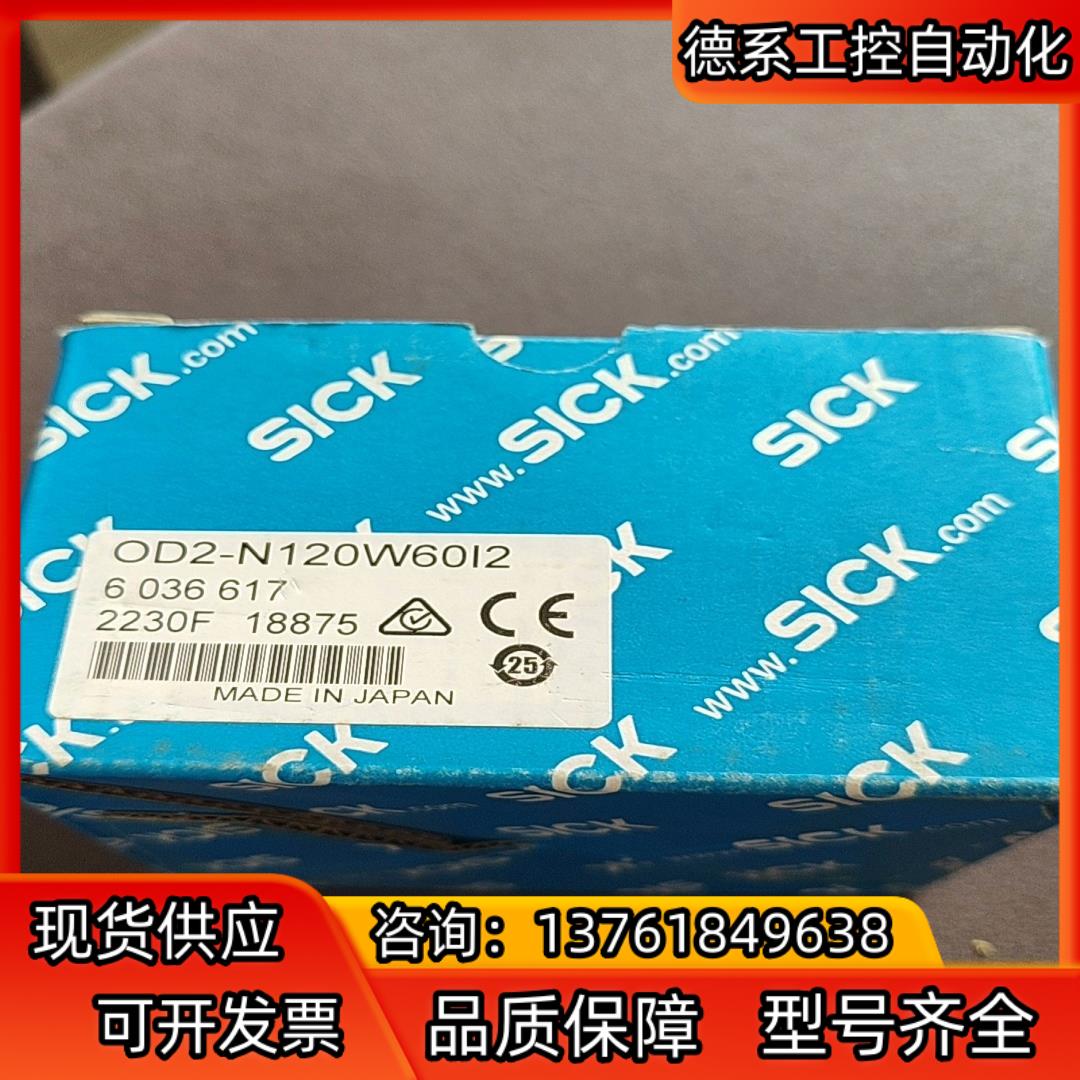Sick全新未拆激光位移传感器,OD2-N120W60I2