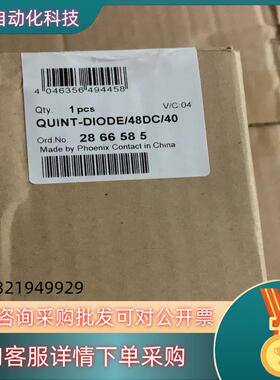 菲尼克斯冗余模块2866585 48V