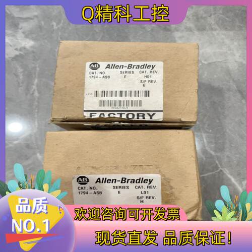现货1794-ASB还有1个全新原装的非翻新