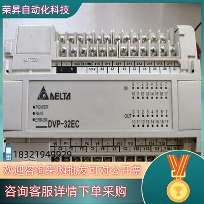 台达PLC控制器原装 DVP32EC00R2 V6现货