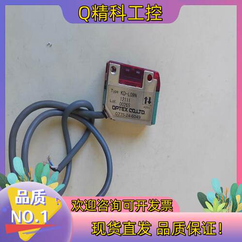 现货KD-L09N漫反射光电传感器功能正常