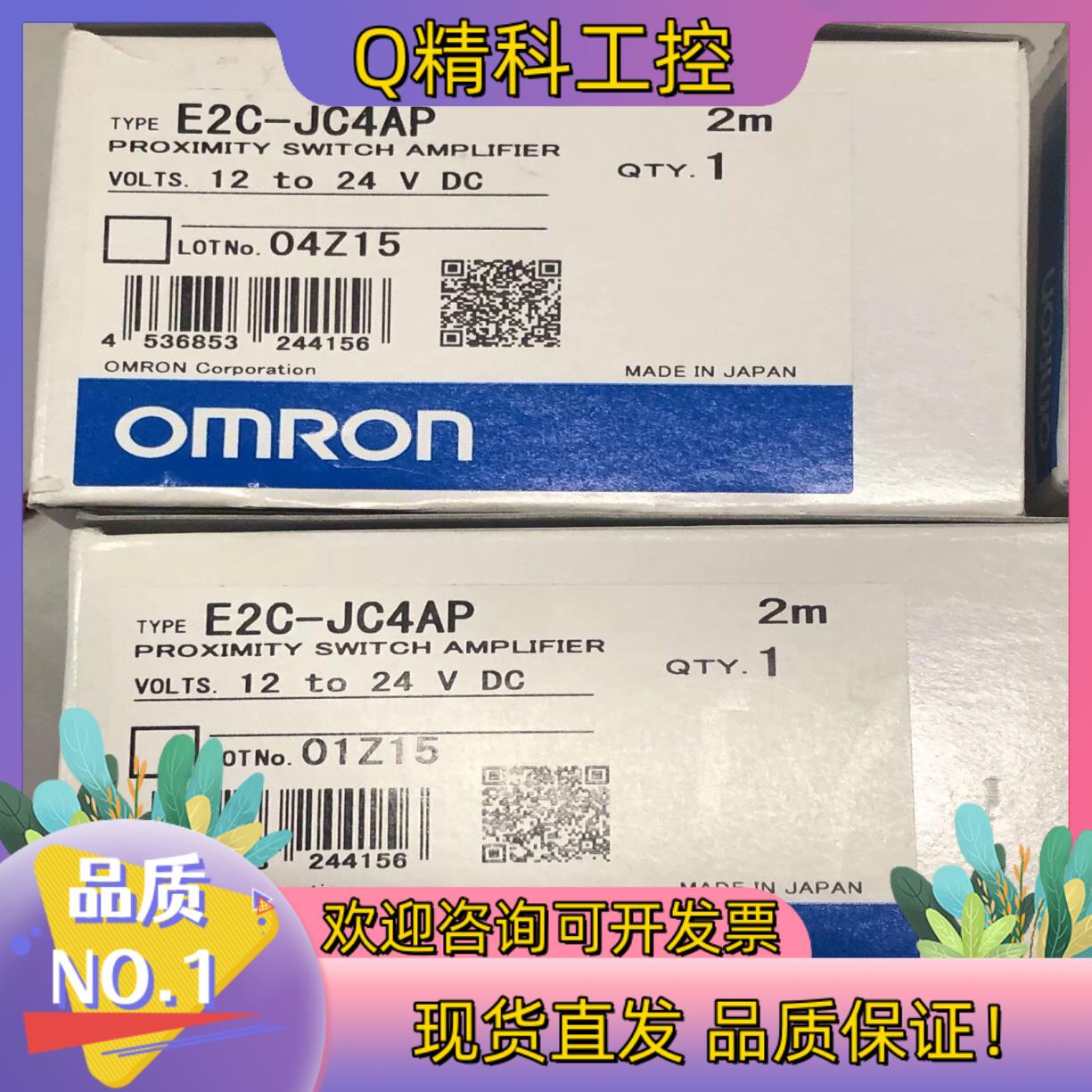 现货E2C-JC4AP 原装放大器