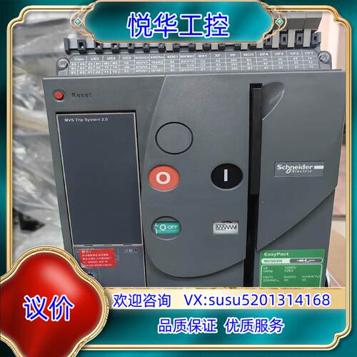 原装框架断路器 MVS08N3F议
