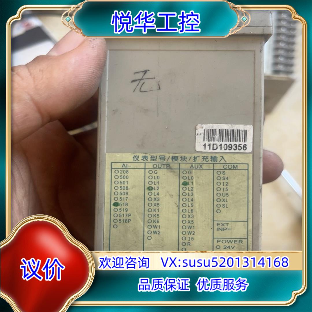 原装宇电温控表数显智能可调温度表220V温控仪器AI-518，拆议