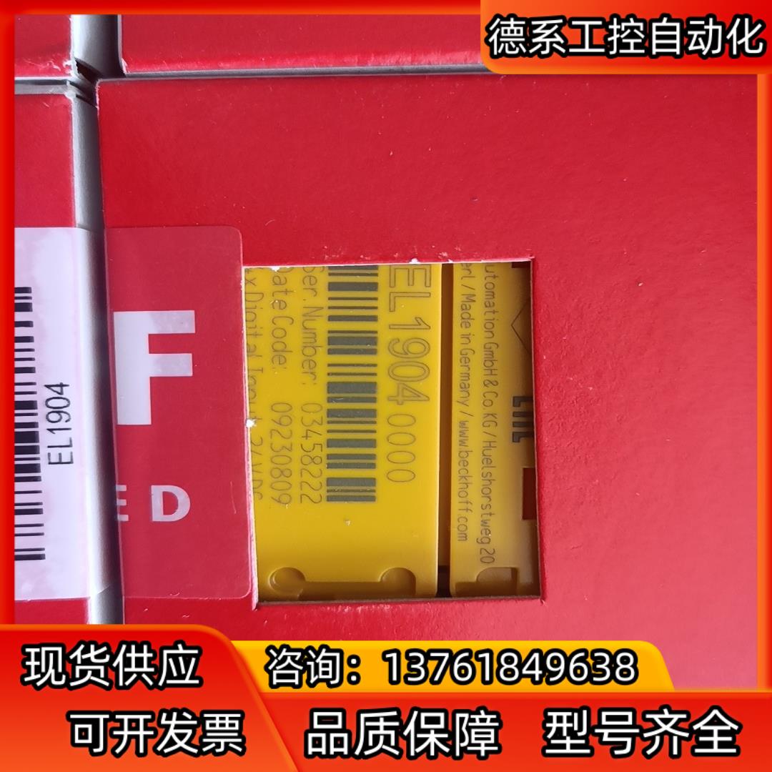全新原装倍福EL1904安全模块，共9pcs,23年刚到货的