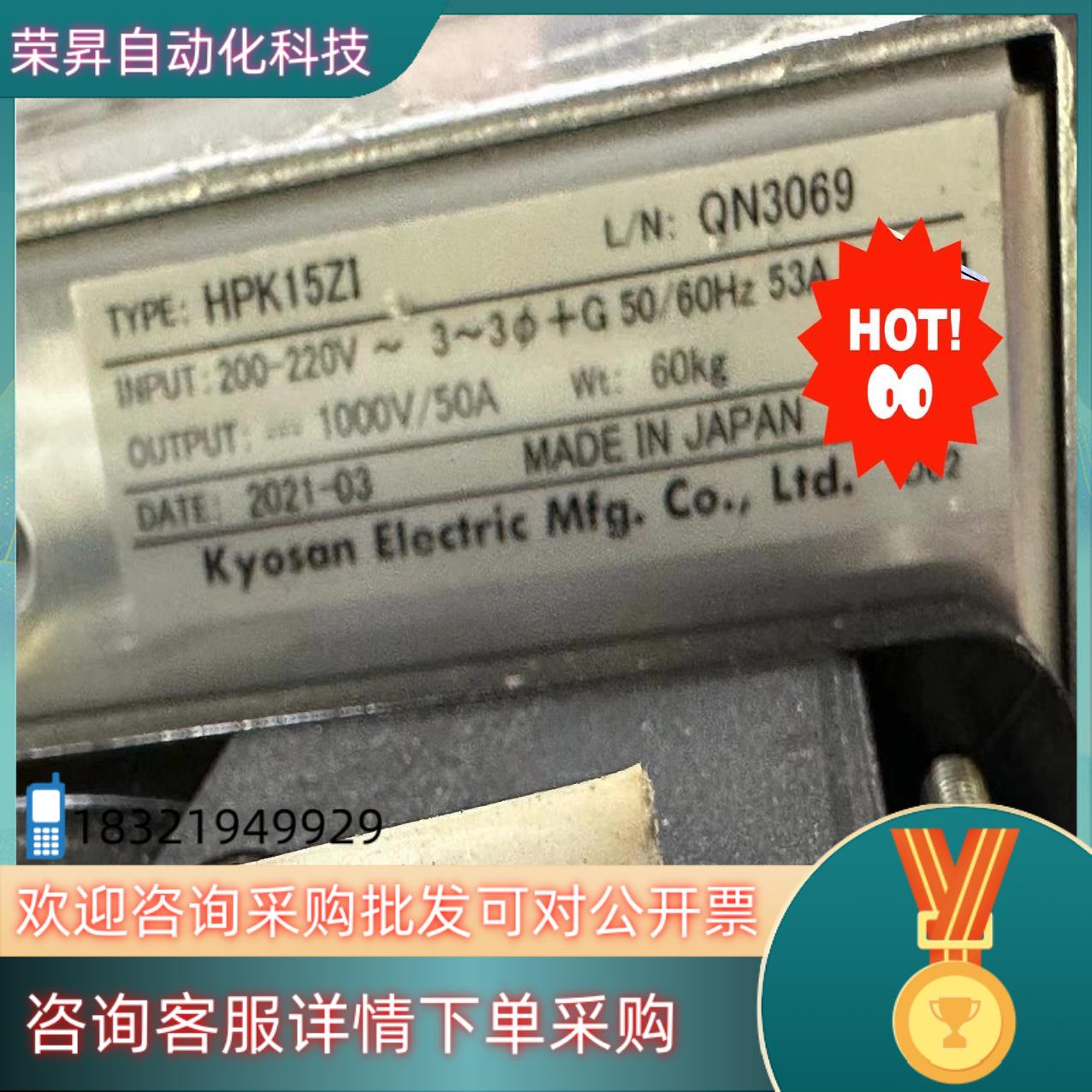 现货京三KYOSAN 高压电源 HPK2R4ZP-TE15