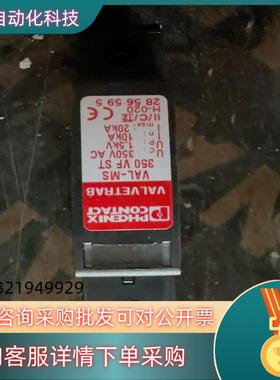 现货菲尼克斯VAL-MS 350 VF/FM 2856579 4