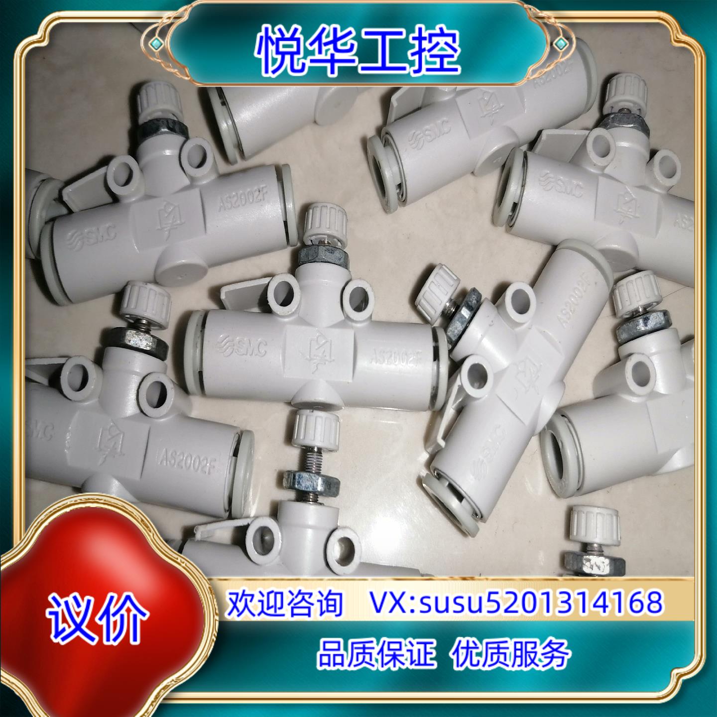 SMC原装正品AS2002F-06节流阀，非件，保存不当议价