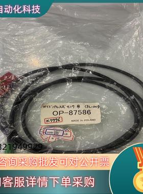 全新OP-87586仓库货拆封未使用基恩士耐油电源电缆线