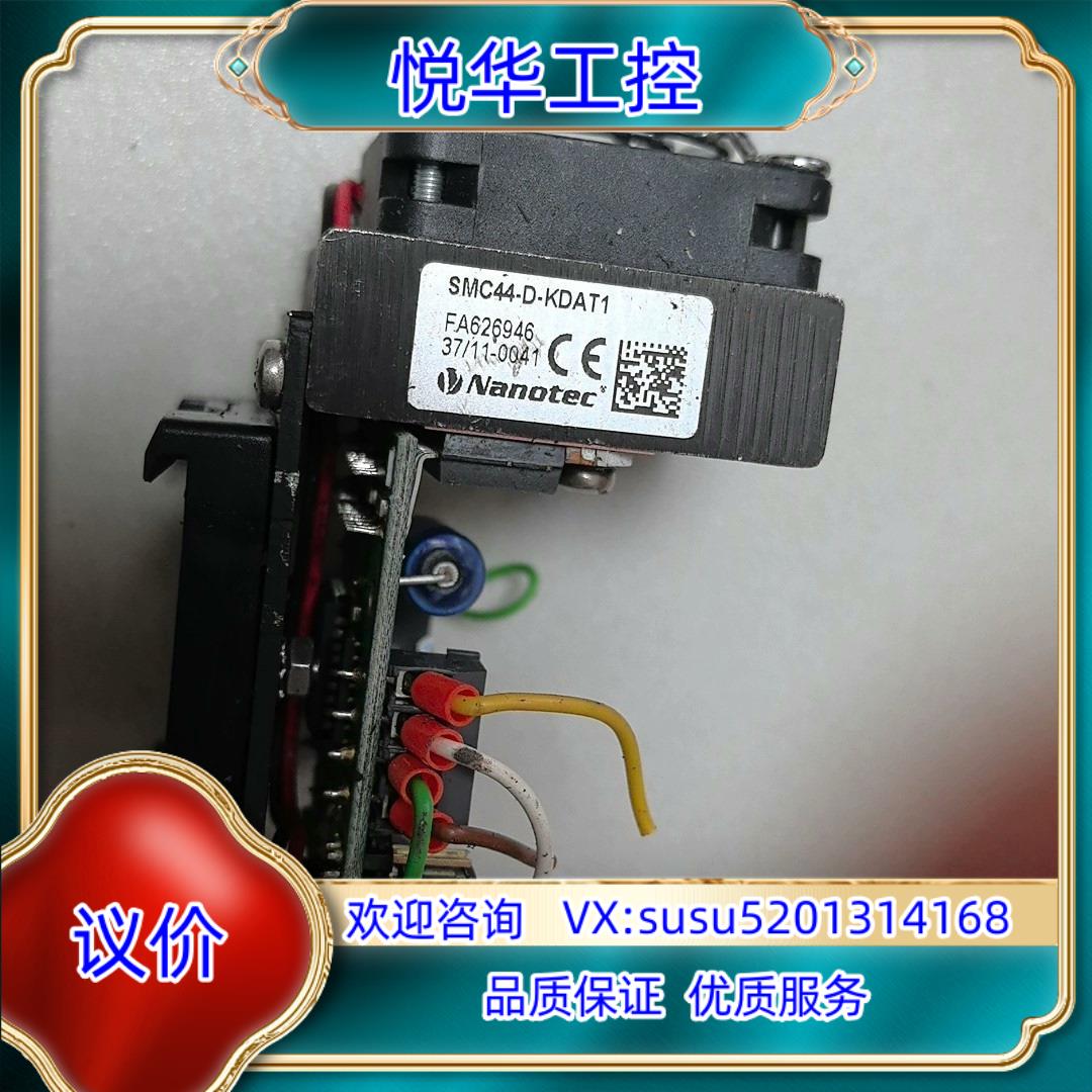 原装Nanotec驱动器SMC44-D-KDAT1议